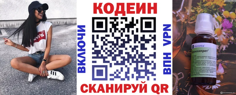продажа наркотиков  блэк спрут   Codein напиток Lean (лин)  Усолье 