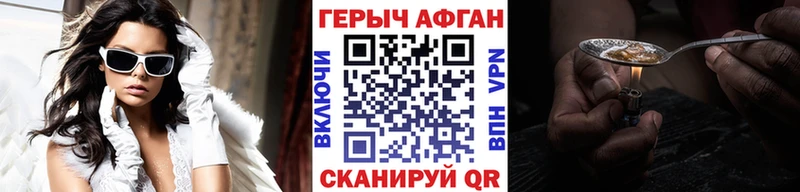 Героин Афган  магазин  наркотиков  Усолье 
