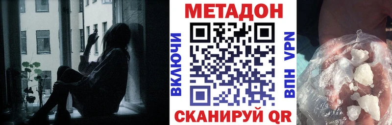 Метадон белоснежный  Усолье 